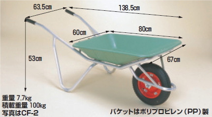 アルミ製 一輪車・二輪車 通販 | 株式会社サンワード ネット事業部