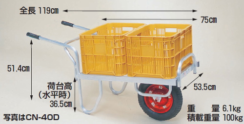 アルミ製 一輪車 通販 | ㈱サンワードネット事業部