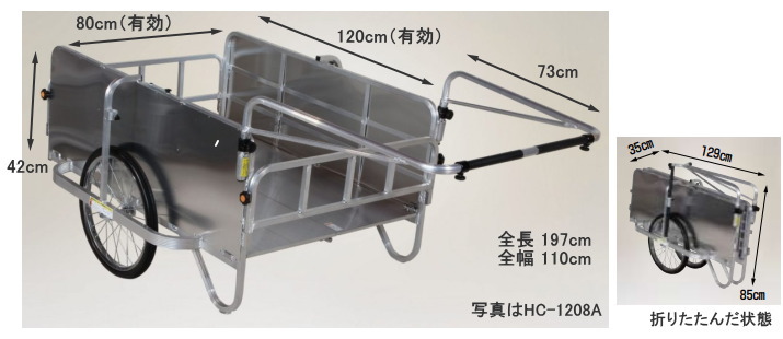 早割クーポン！ サンワード折りたたみリヤカー 大型 側面パネル付 アルミ製 エアータイヤ HC-1208A リアカー