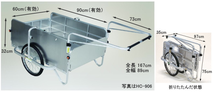 特価 平創機 On-Line Shopリヤカー G-3 350kg 送料都度見積