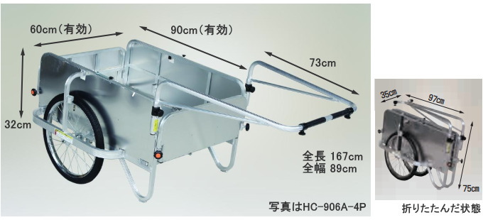 早割クーポン！ サンワード折りたたみリヤカー 大型 側面パネル付 アルミ製 エアータイヤ HC-1208A リアカー
