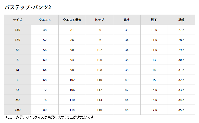 バタフライ(Butterfly) 卓球ウエア | サンワード